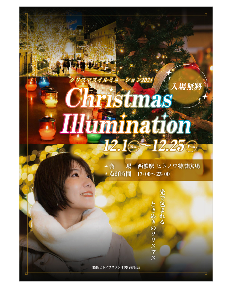 Christmas Illumination ポスター