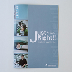 2024年度新入社員が制作した会社案内