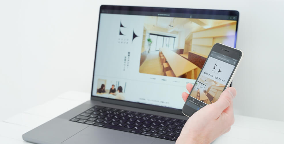 PC、スマホに対応したWEBサイトのイメージ