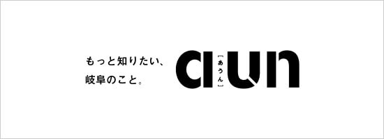 もっと知りたい、岐阜のこと。a un WEB