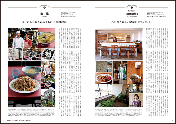 地域密着型情報誌aun