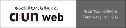 aun WEBサイトバナー