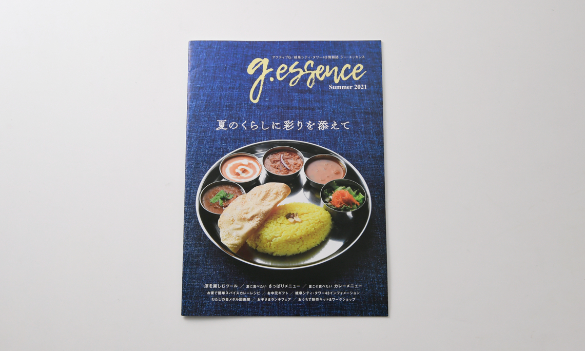 gessence-1