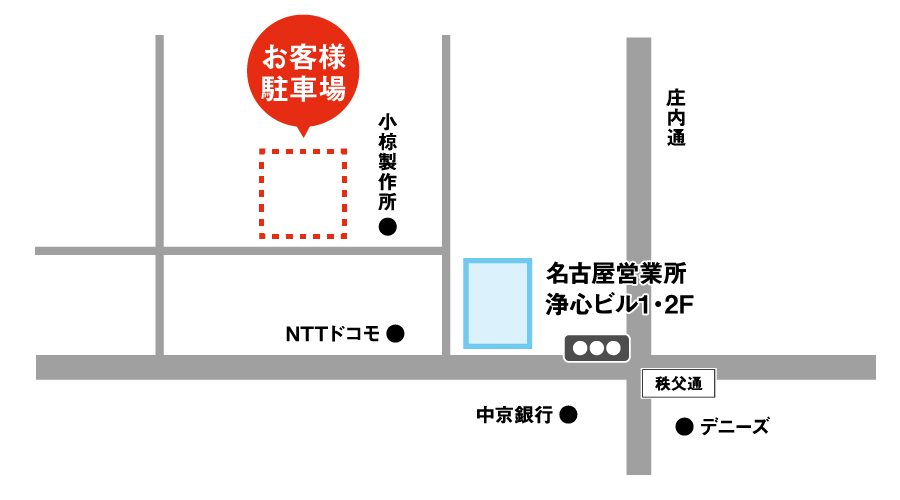 名古屋営業所駐車場