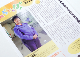 清流障がい者就業・生活支援センター ふなぶせ 障がい者雇用情報誌 みらいっぽ